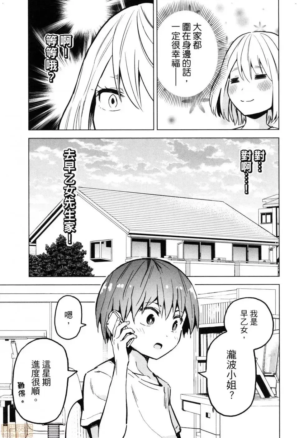 第2话 2 第155页