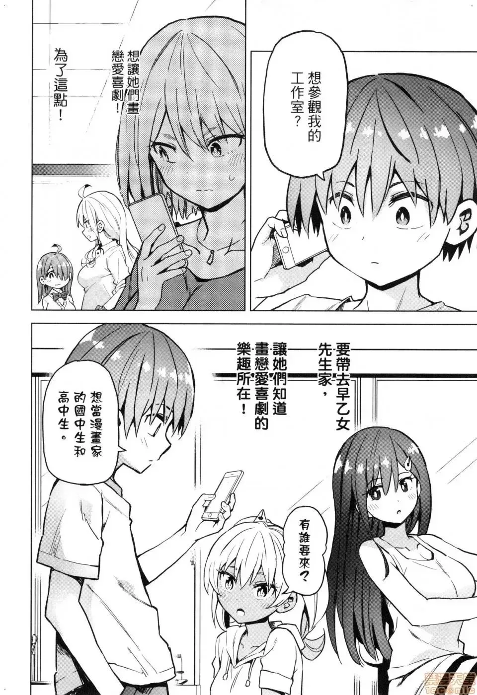 第2话 2 第156页