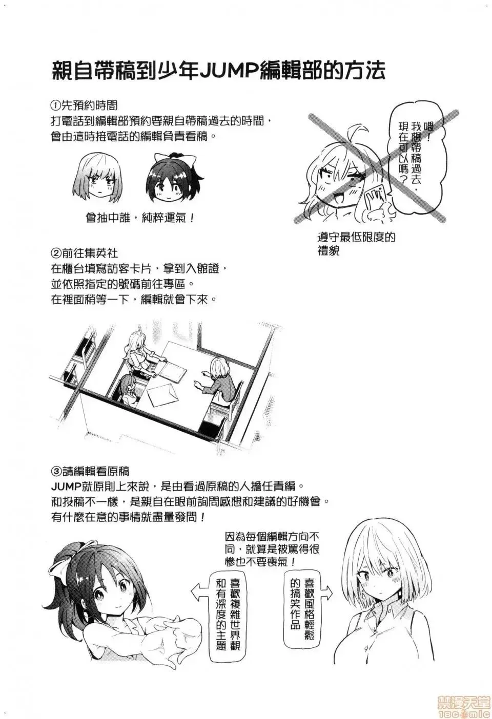 第2话 2 第157页