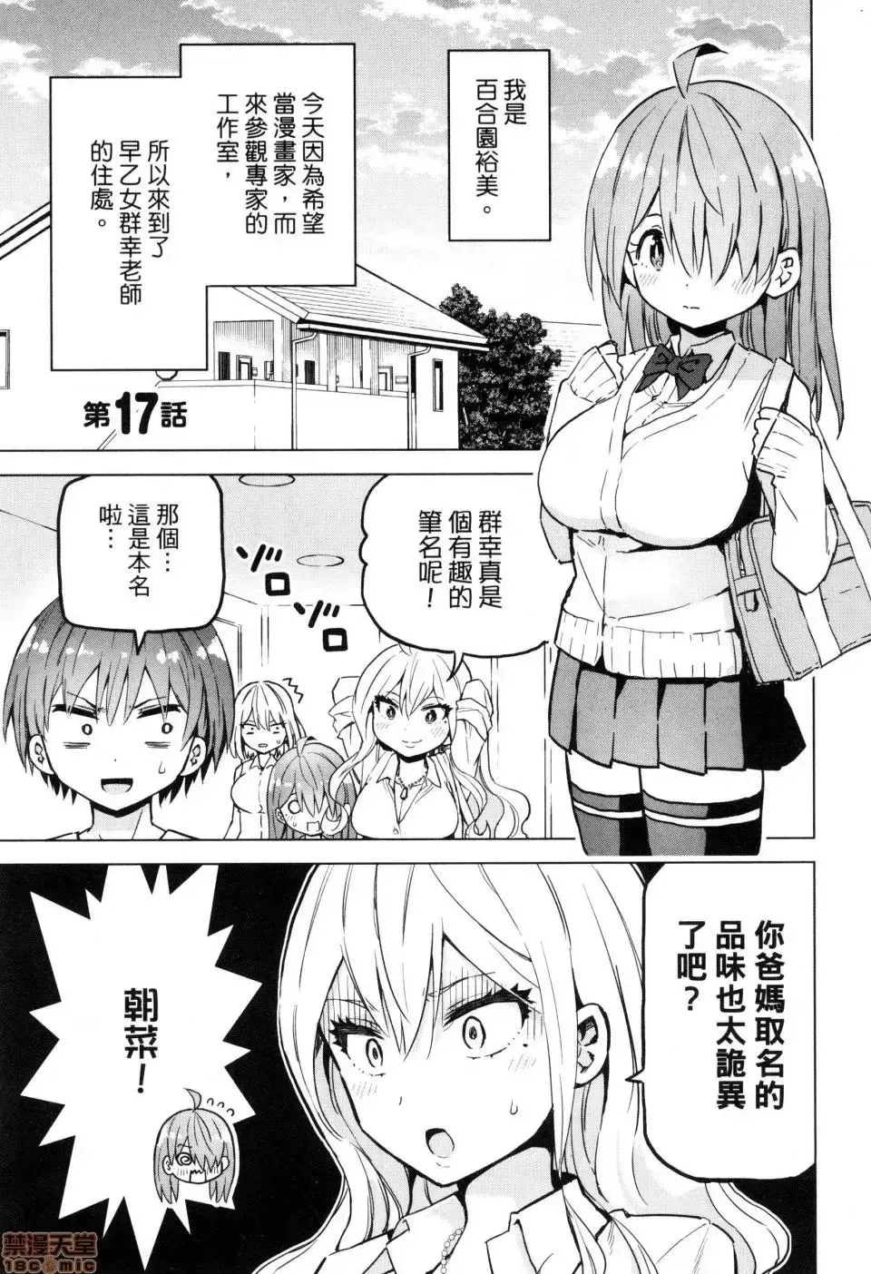 第2话 2 第159页