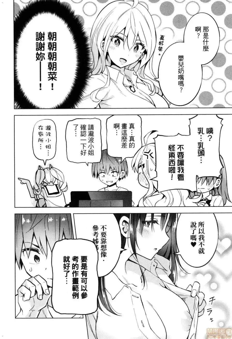 第2话 2 第166页