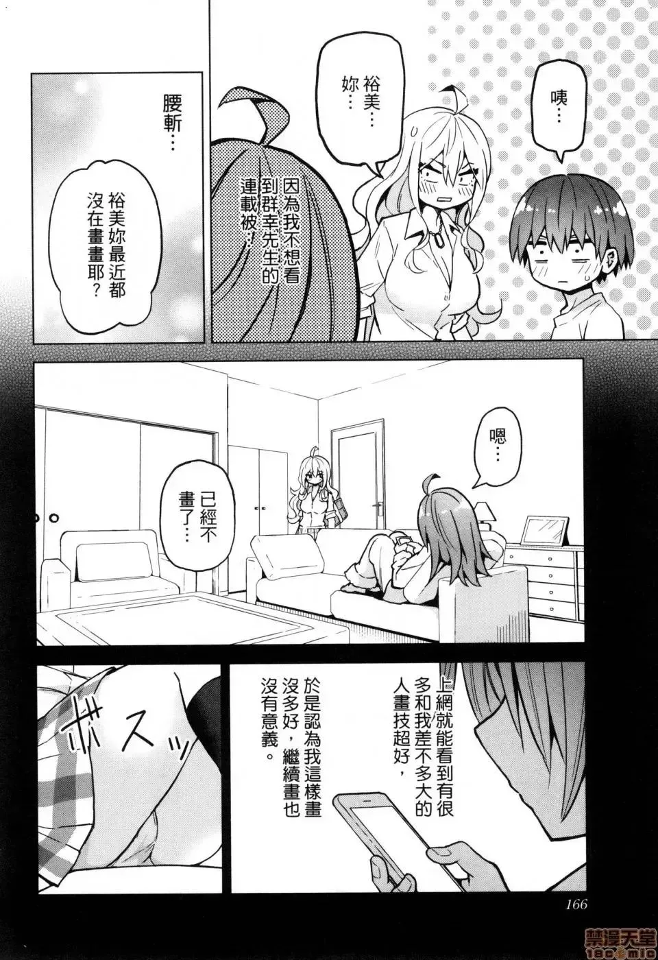 第2话 2 第168页
