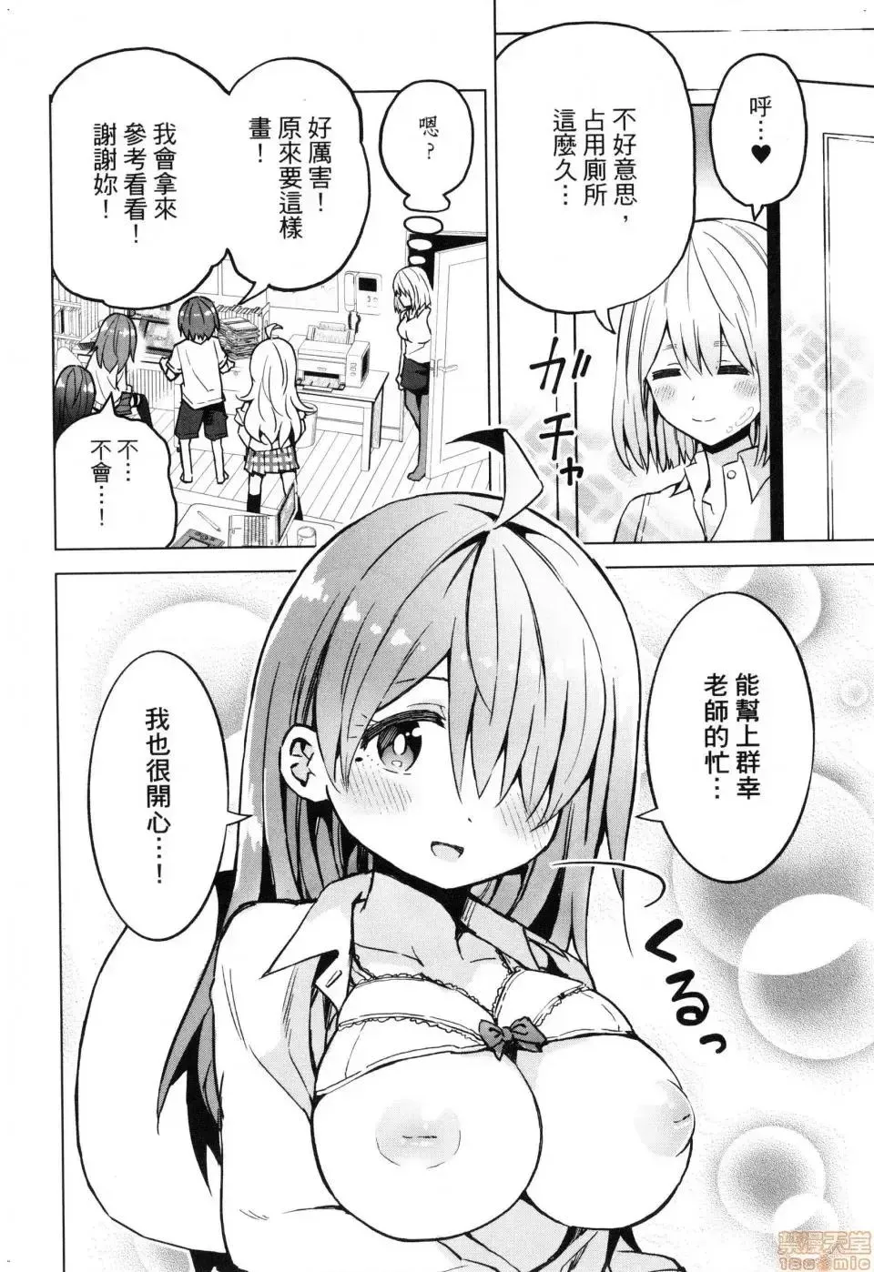 第2话 2 第174页