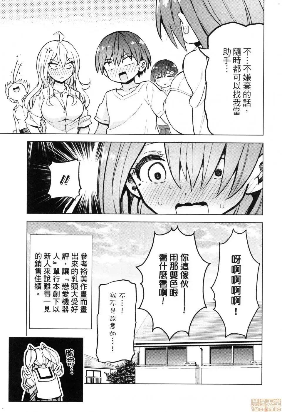第2话 2 第175页