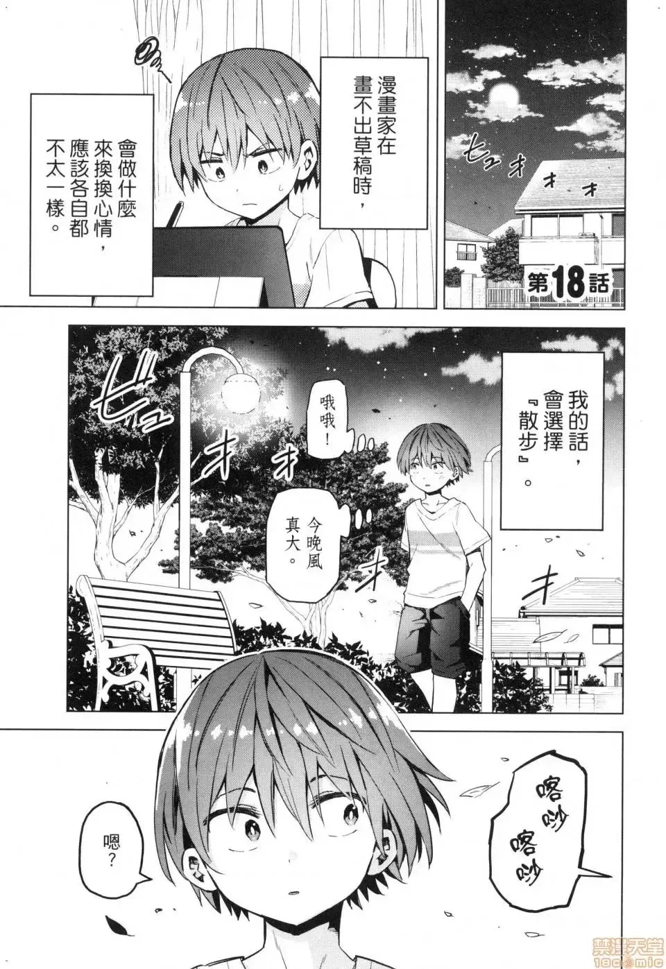 第2话 2 第177页