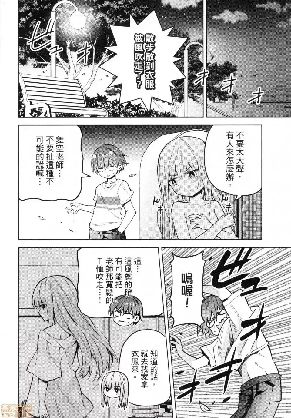 第2话 2 第180页