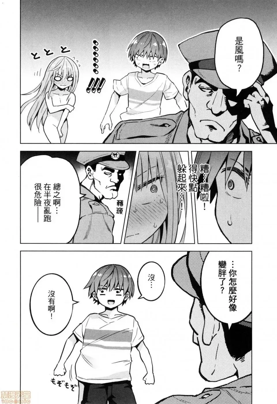 第2话 2 第184页