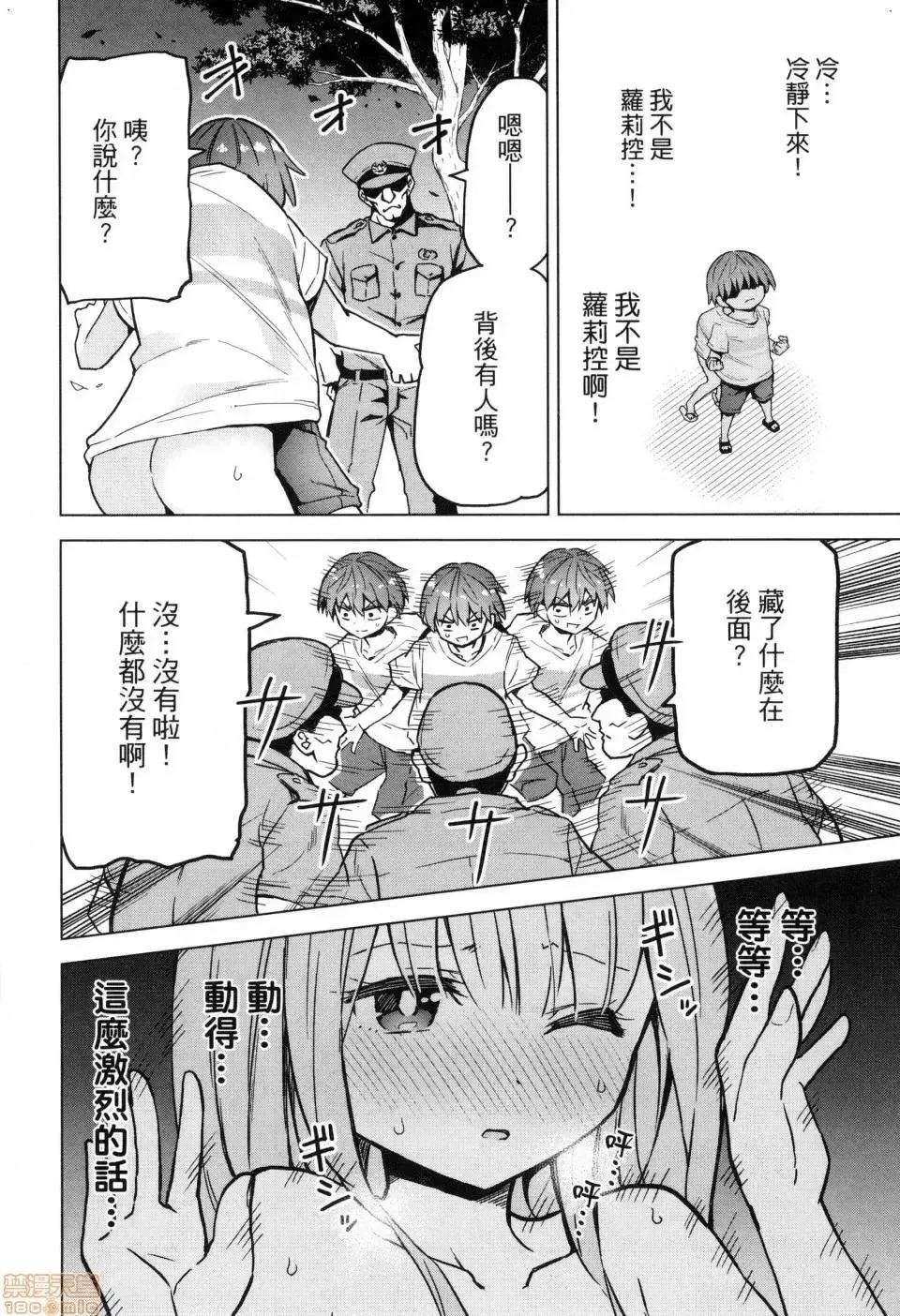 第2话 2 第186页