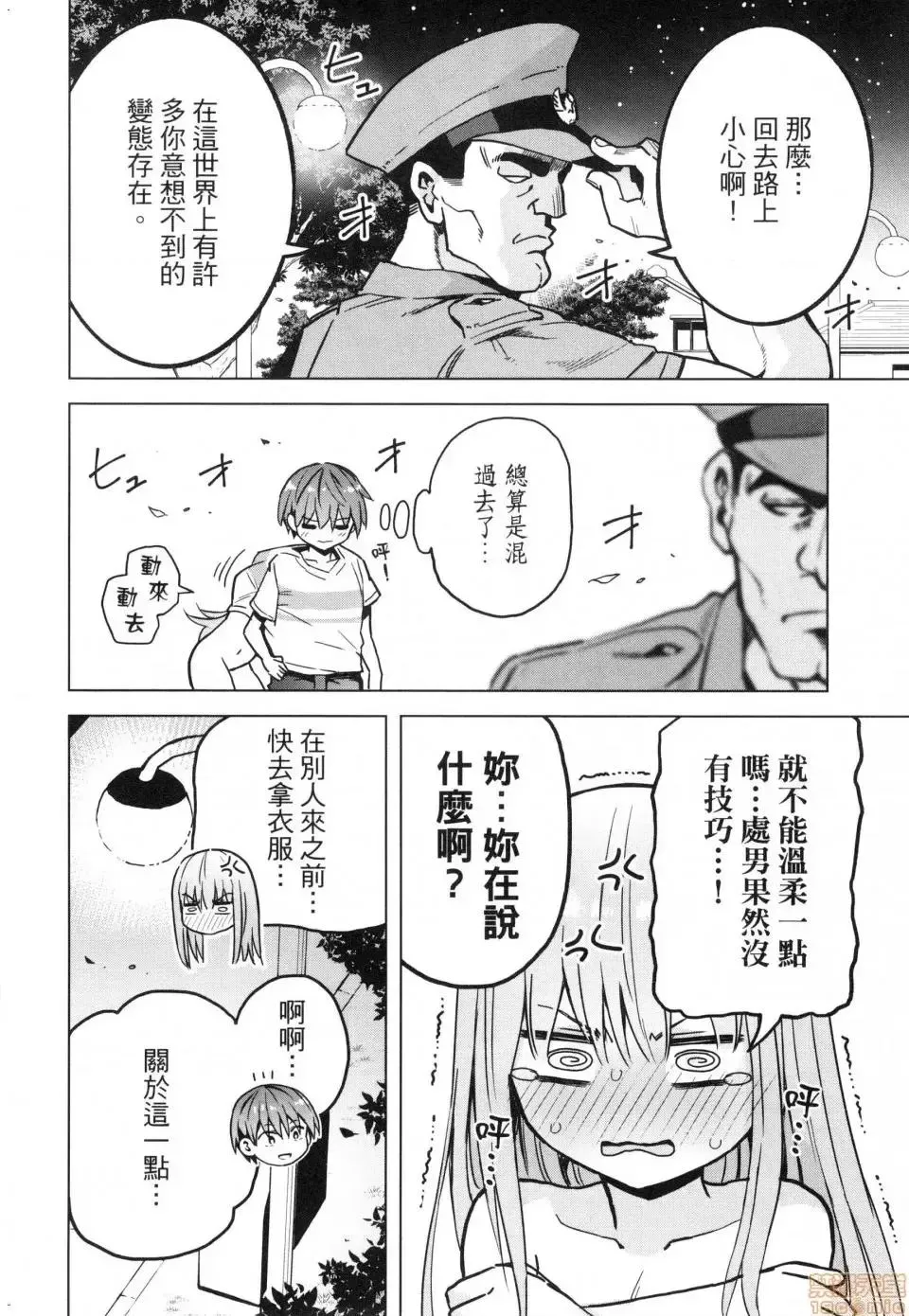 第2话 2 第188页