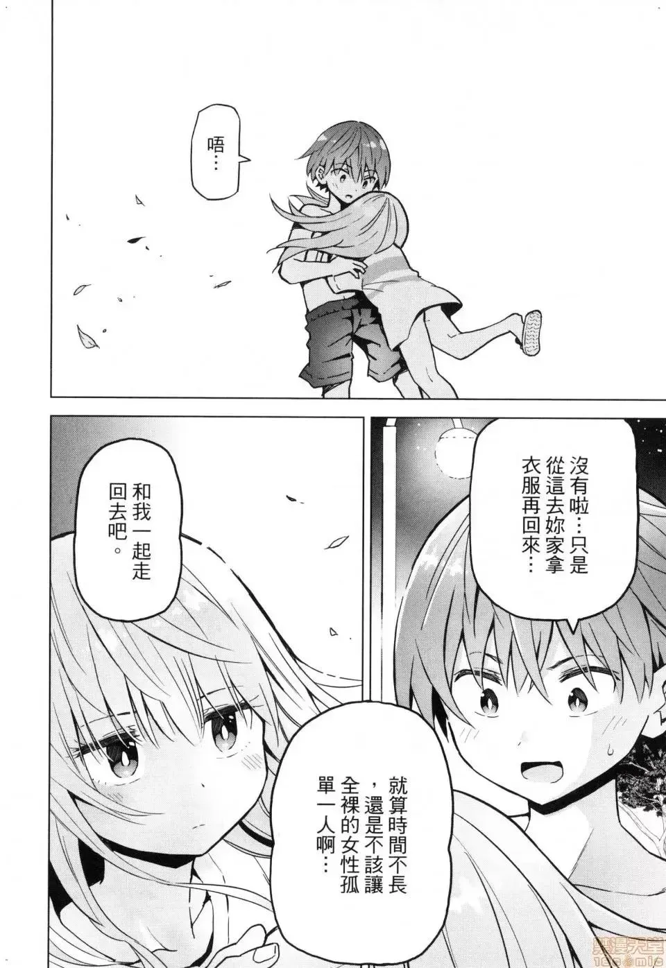 第2话 2 第190页