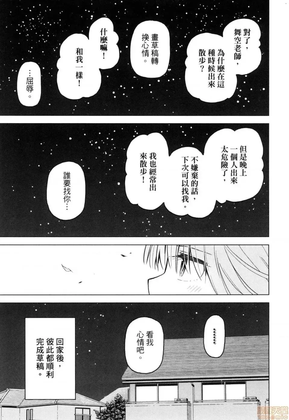 第2话 2 第191页