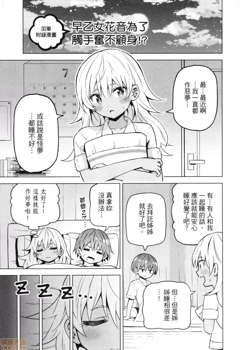 第2话 2 第193页