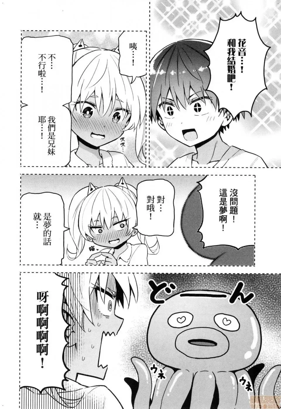 第2话 2 第194页