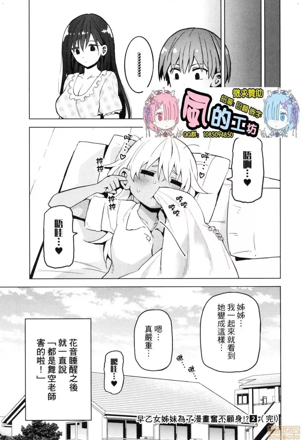 第2话 2 第197页