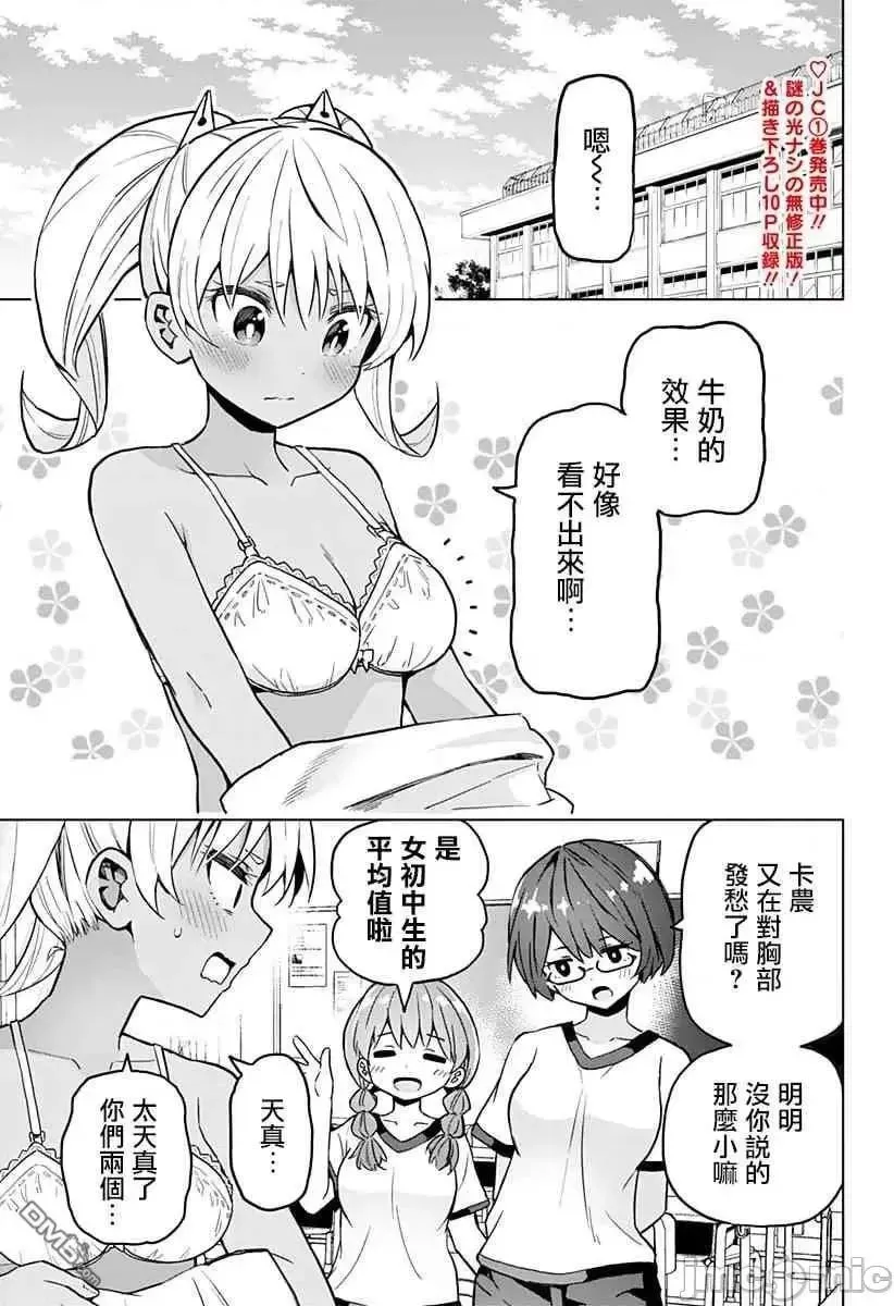 第3话 19 第1页