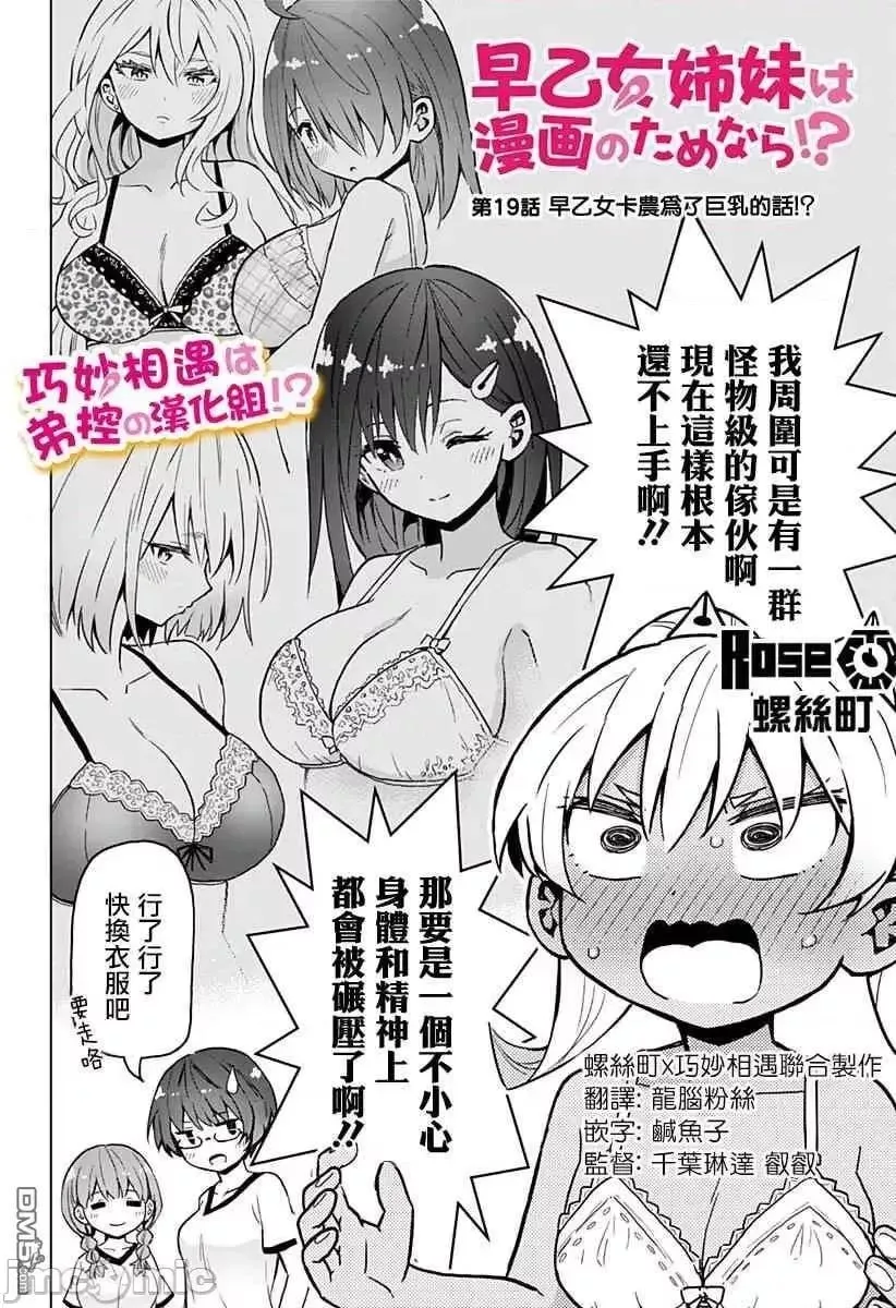 第3话 19 第2页