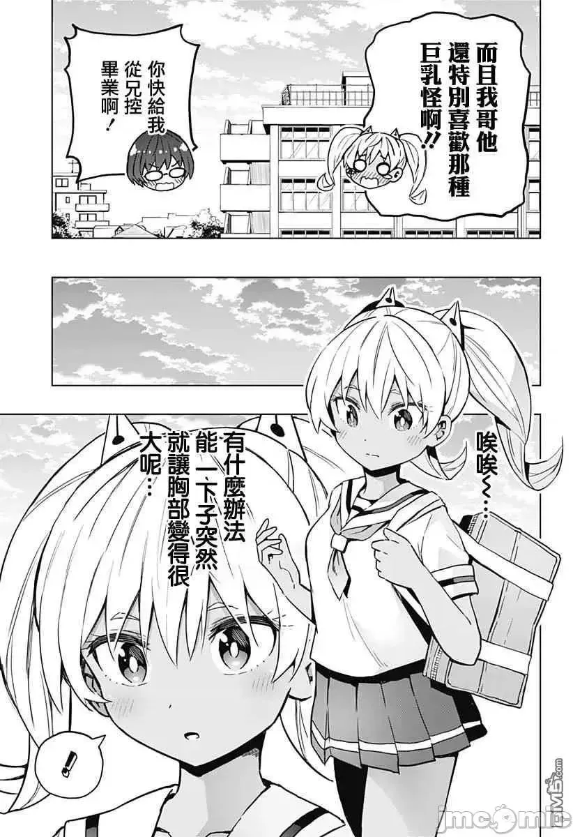 第3话 19 第3页
