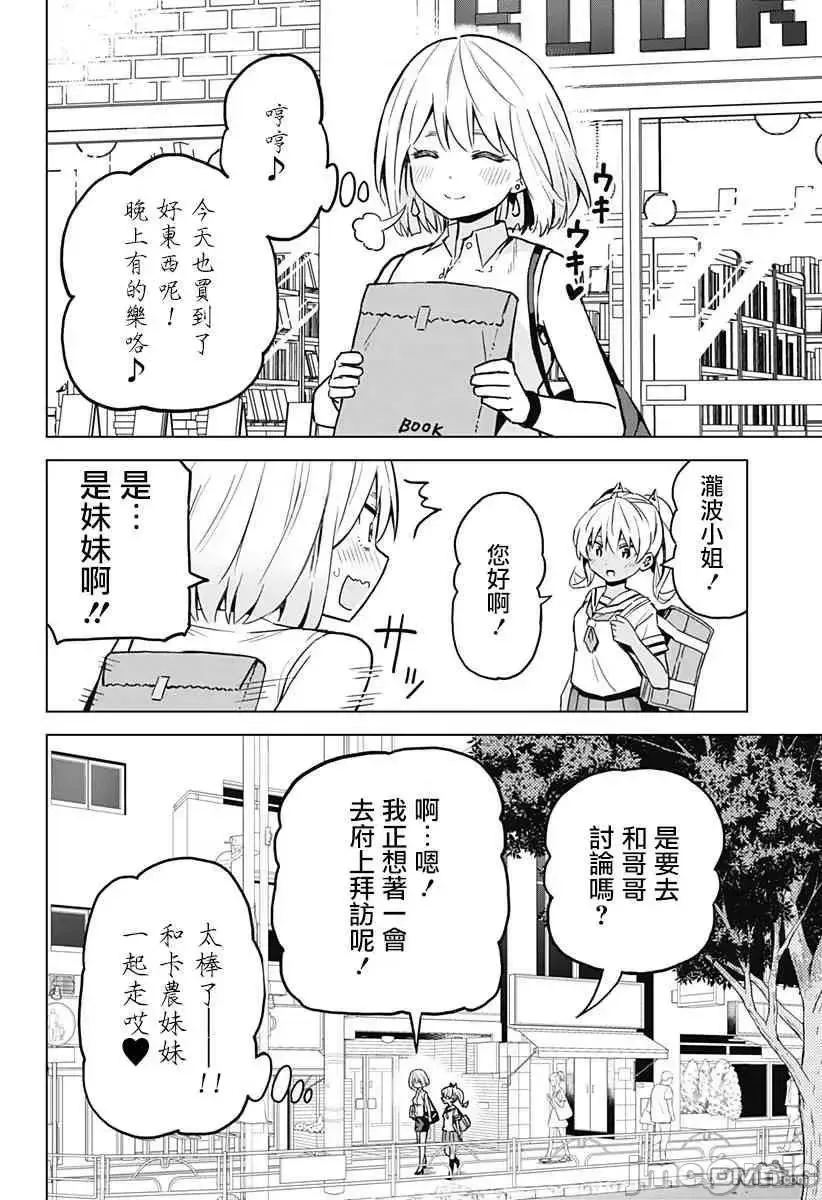 第3话 19 第4页
