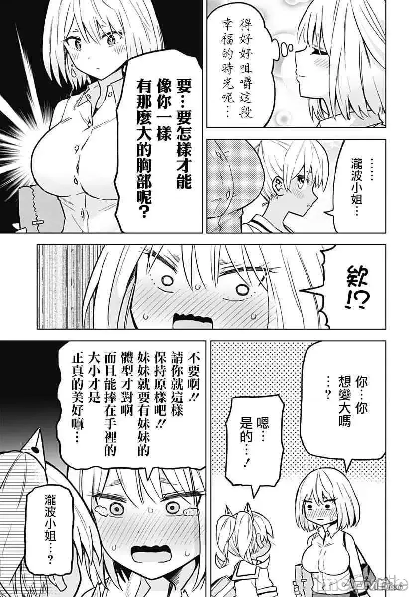 第3话 19 第5页