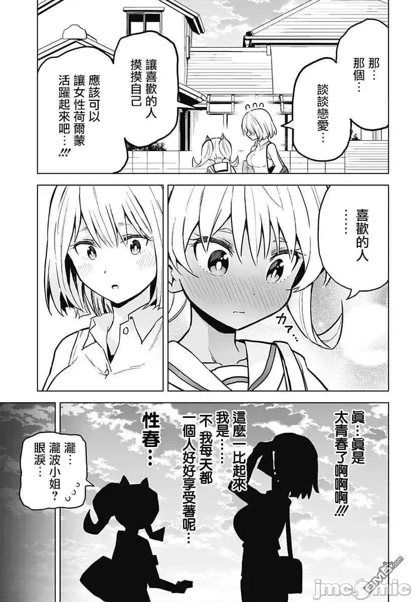 第3话 19 第7页