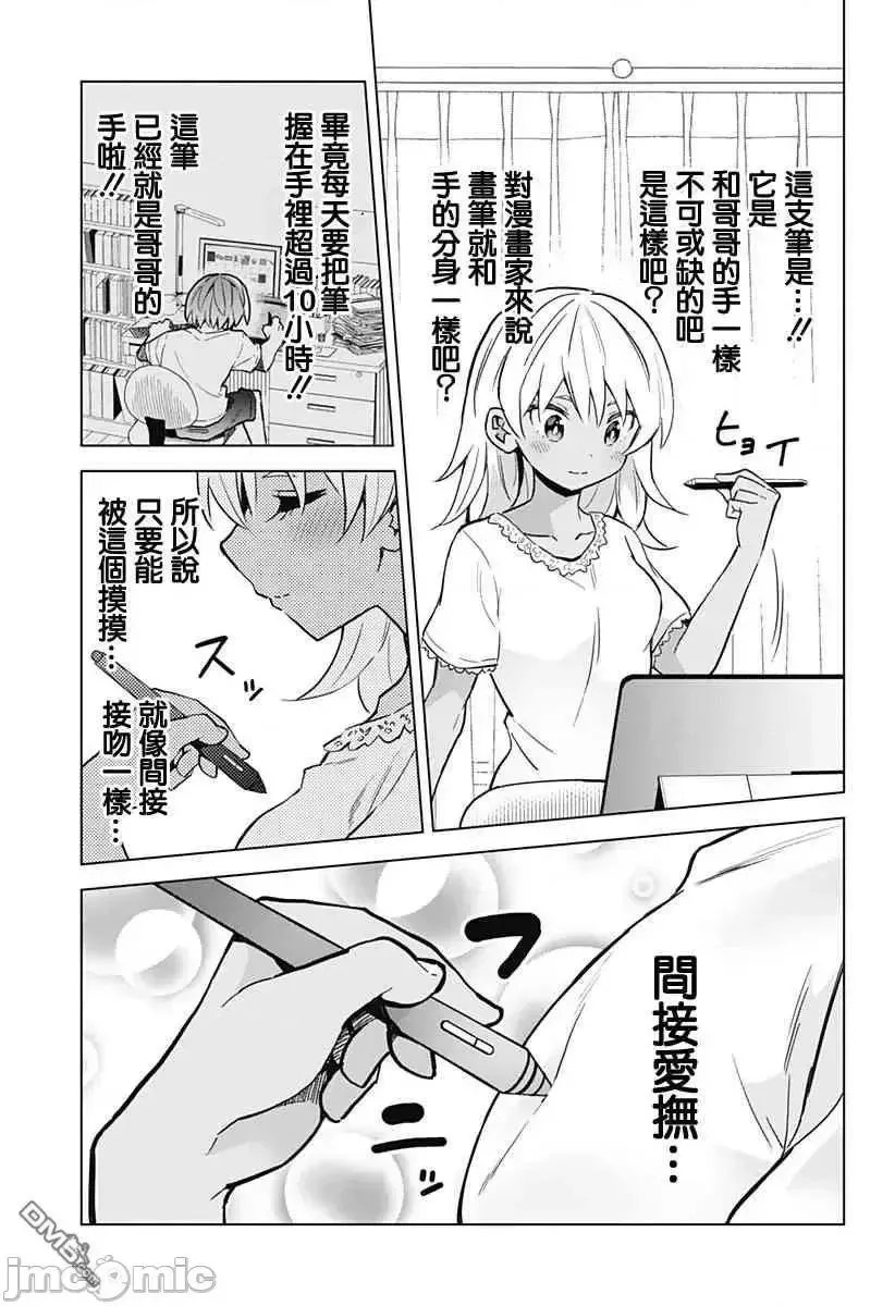 第3话 19 第11页
