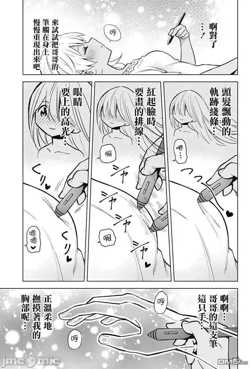 第3话 19 第13页