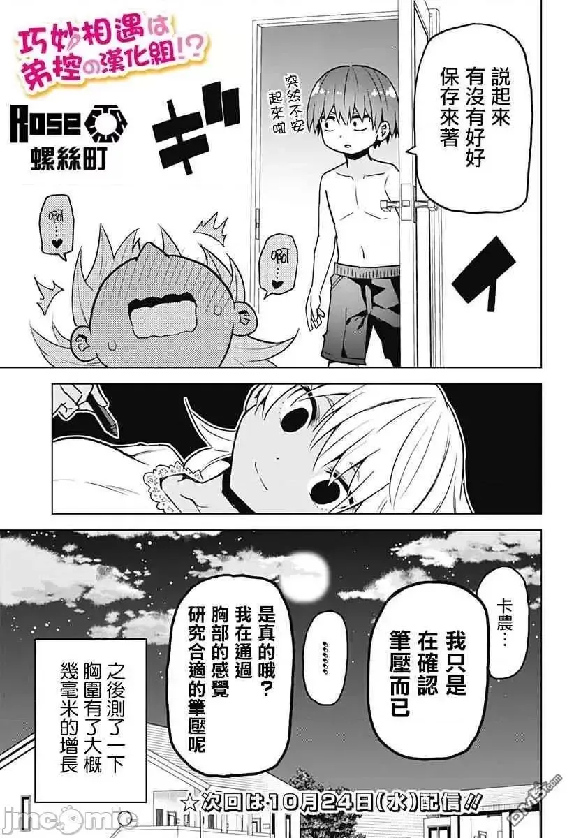 第3话 19 第15页