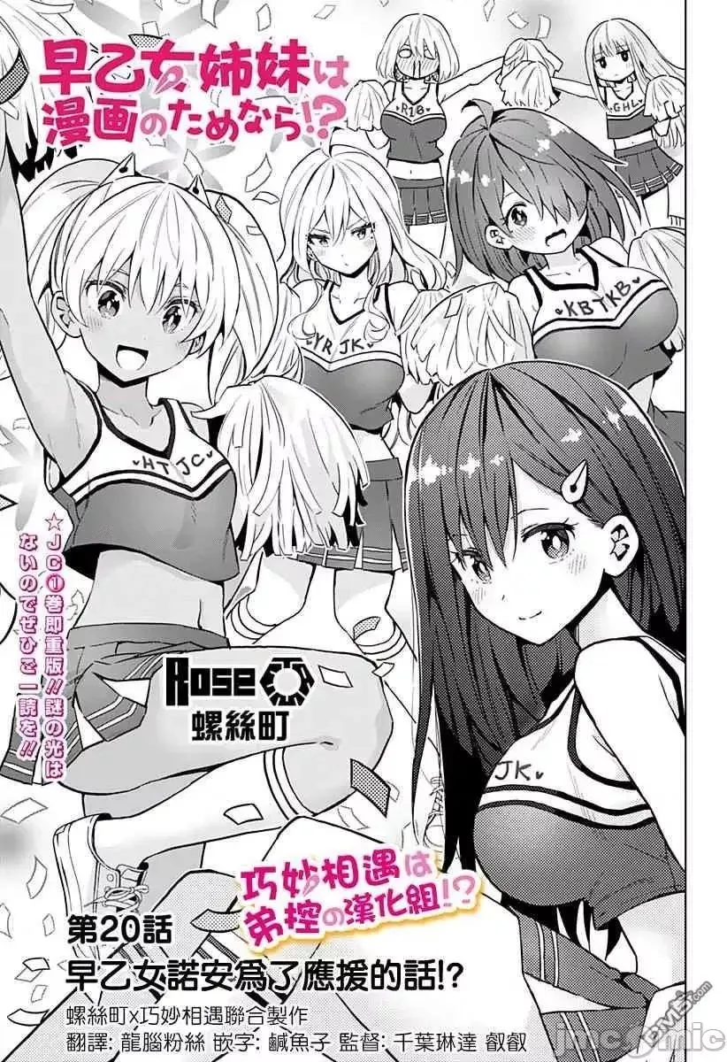 第3话 19 第18页