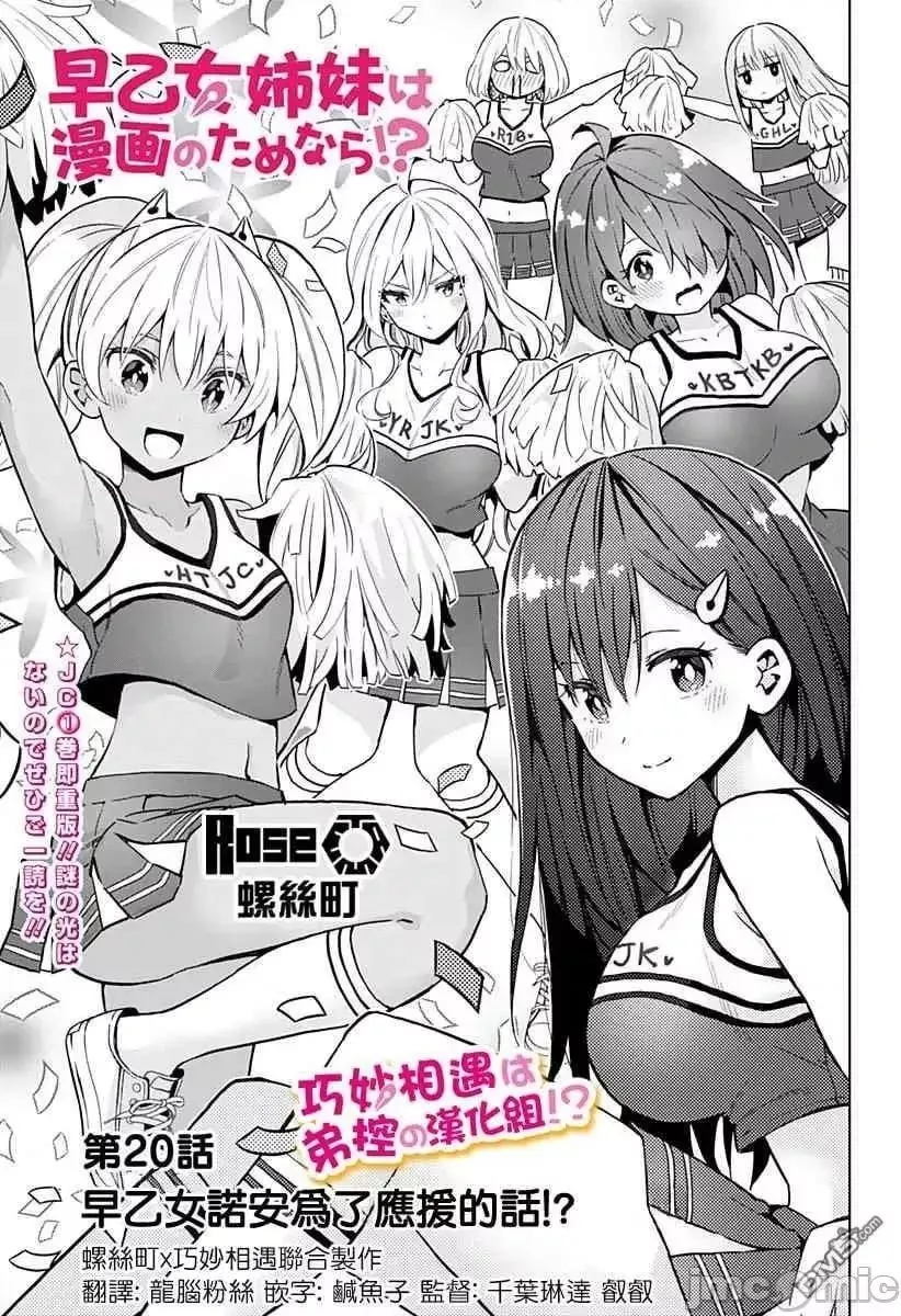 第4话 20 第1页