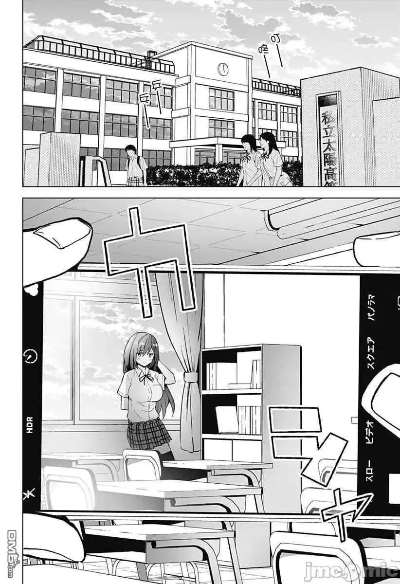 第4话 20 第2页