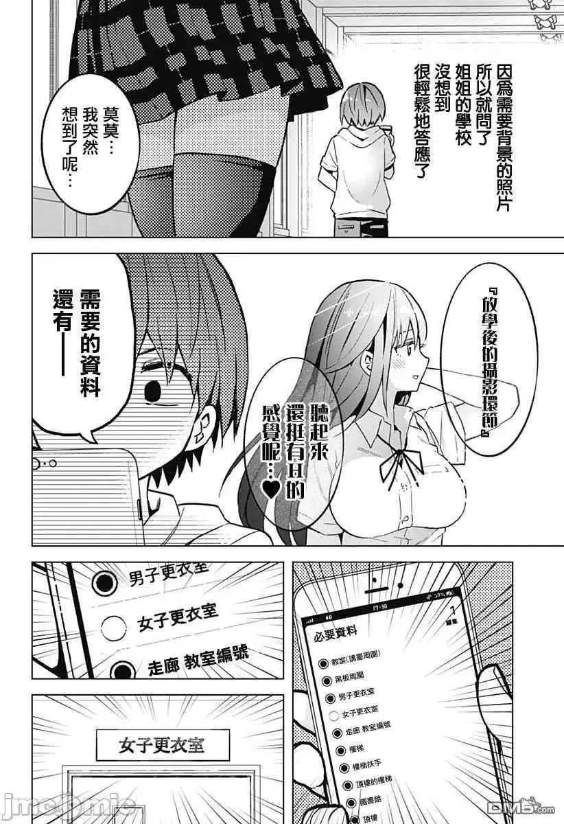 第4话 20 第6页