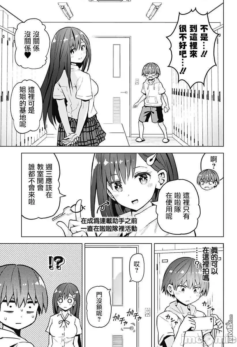 第4话 20 第7页