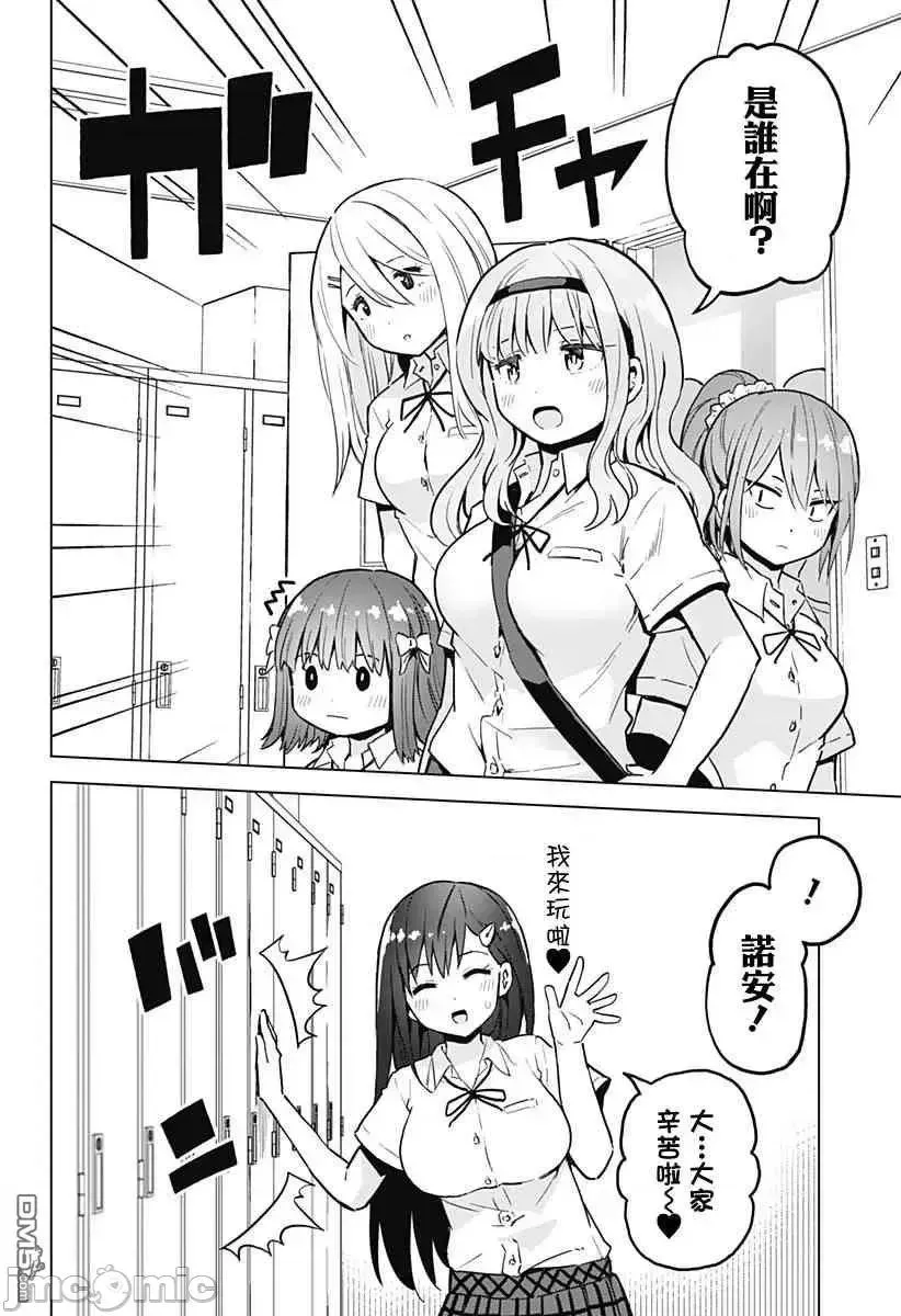 第4话 20 第8页