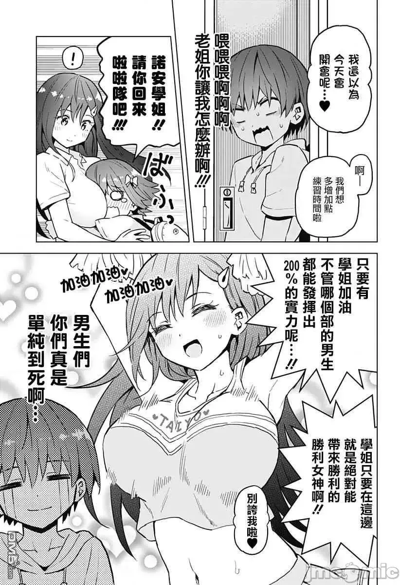 第4话 20 第9页