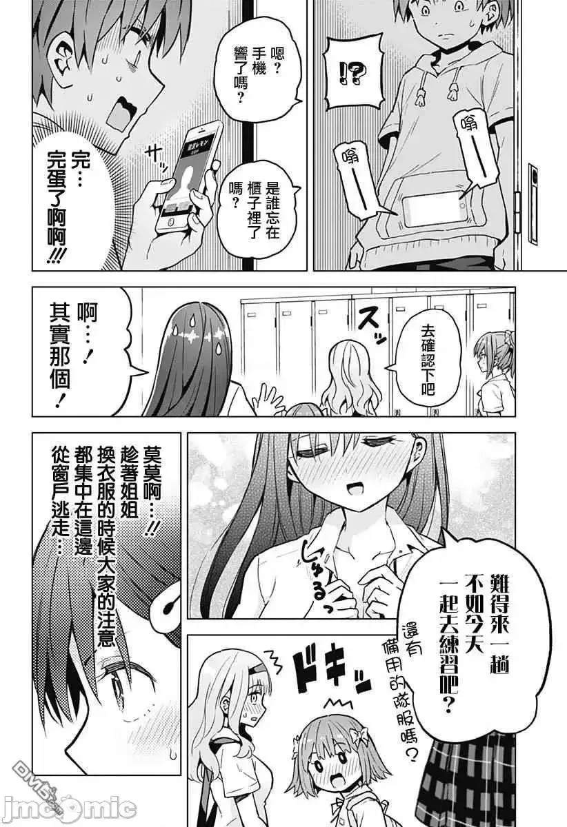 第4话 20 第10页