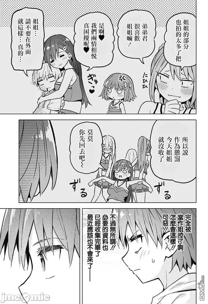 第4话 20 第13页