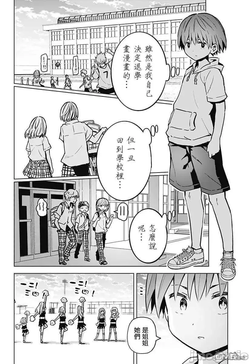 第4话 20 第14页