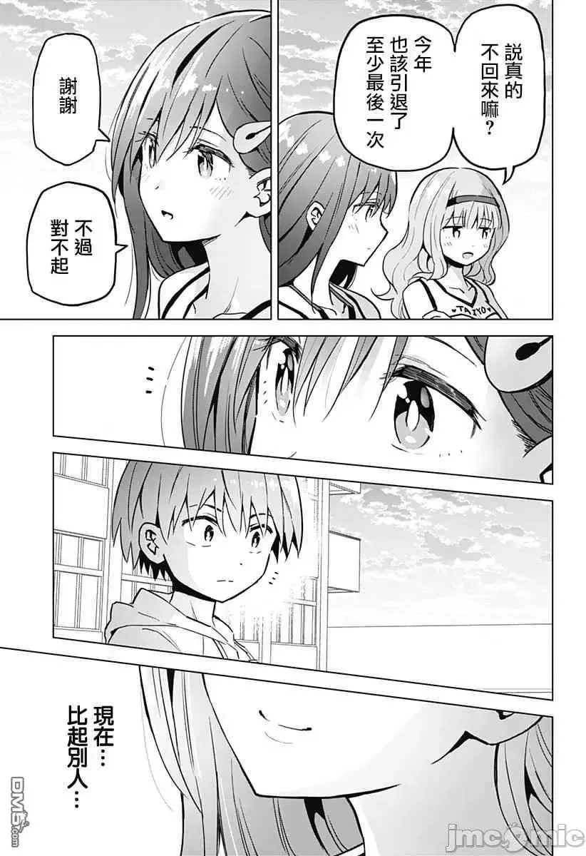 第4话 20 第15页