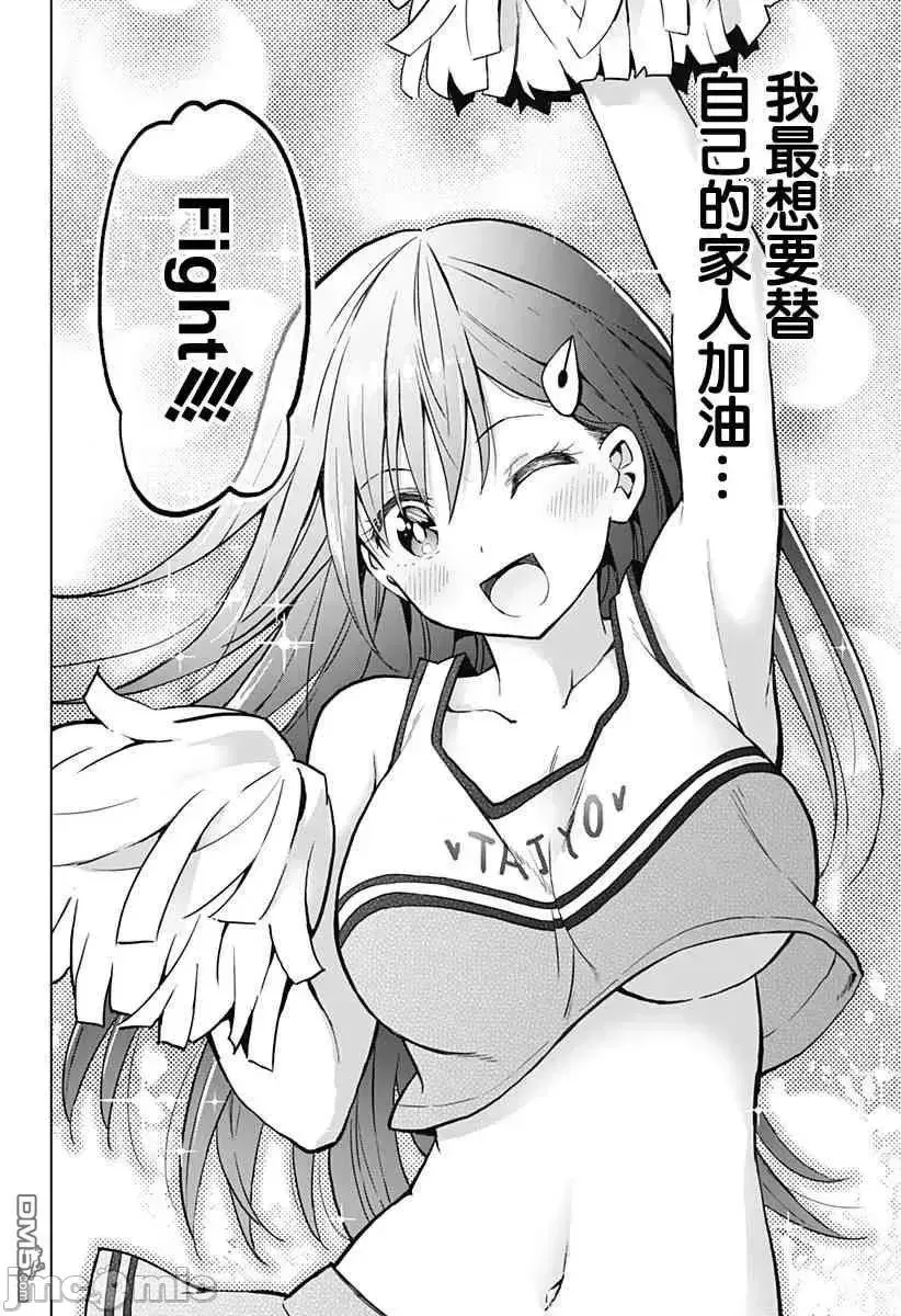 第4话 20 第16页