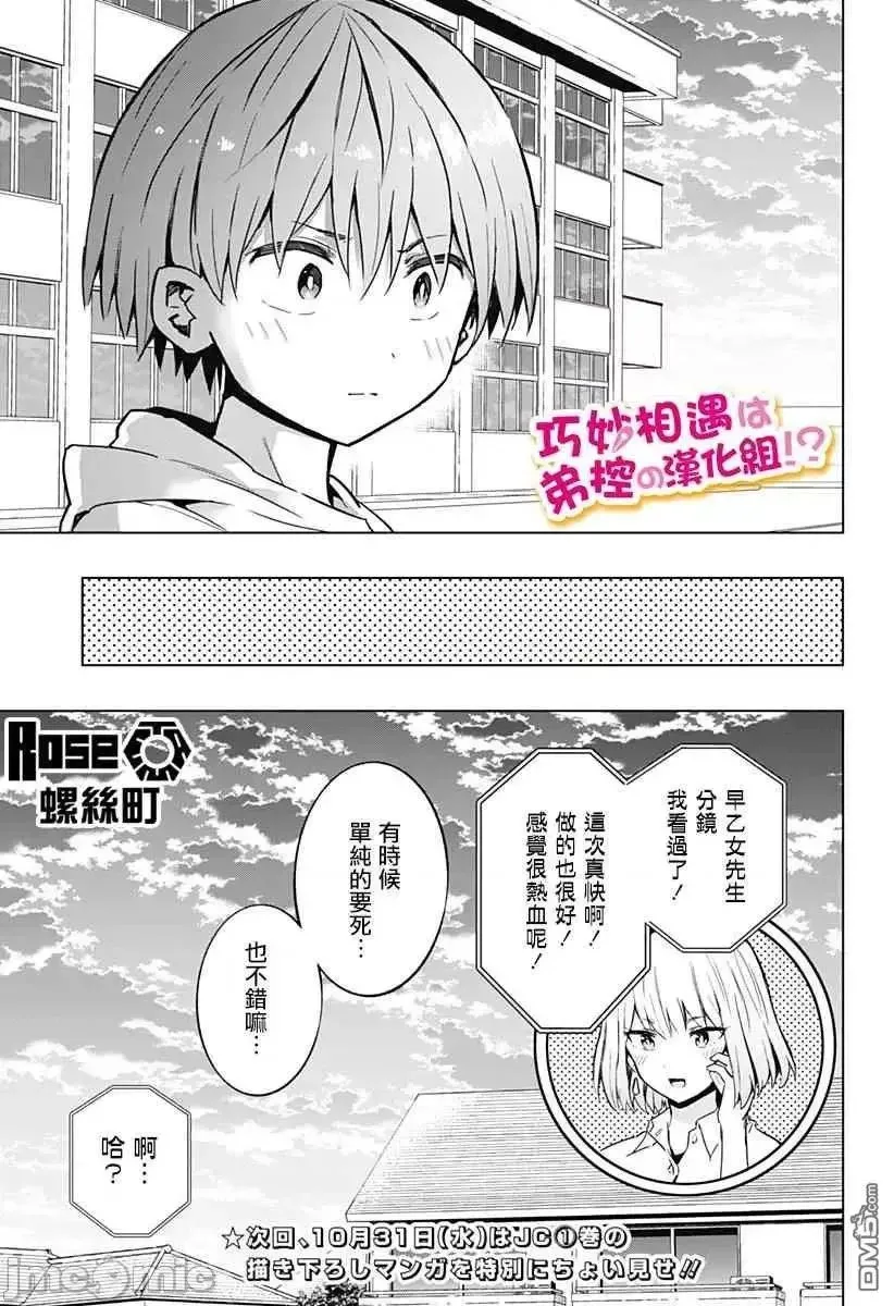 第4话 20 第17页