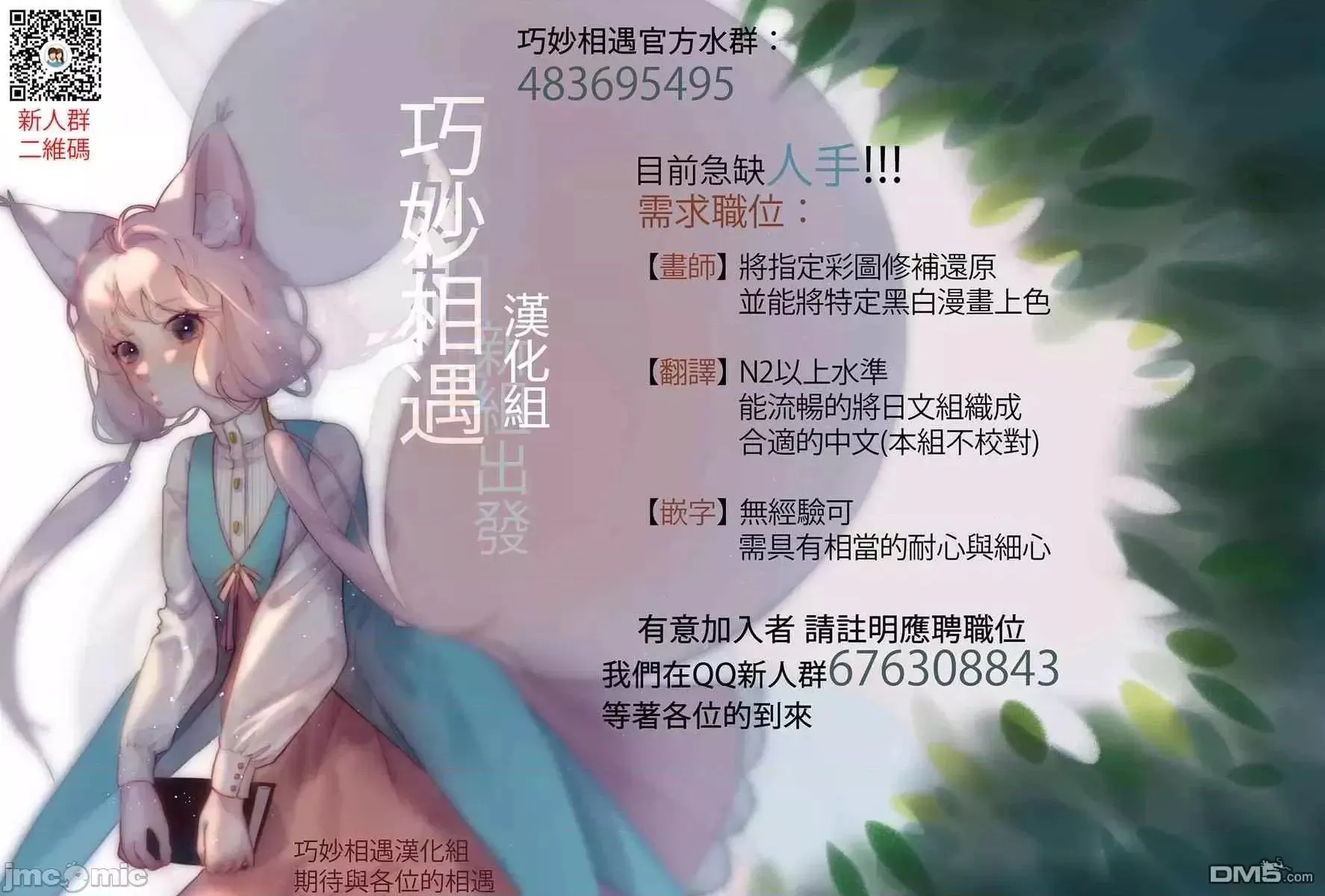 第4话 20 第18页