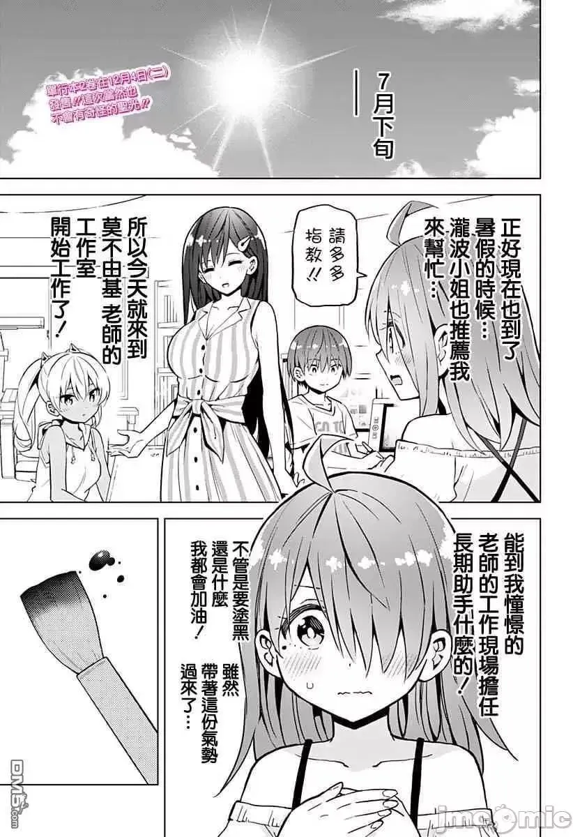 第4话 20 第20页