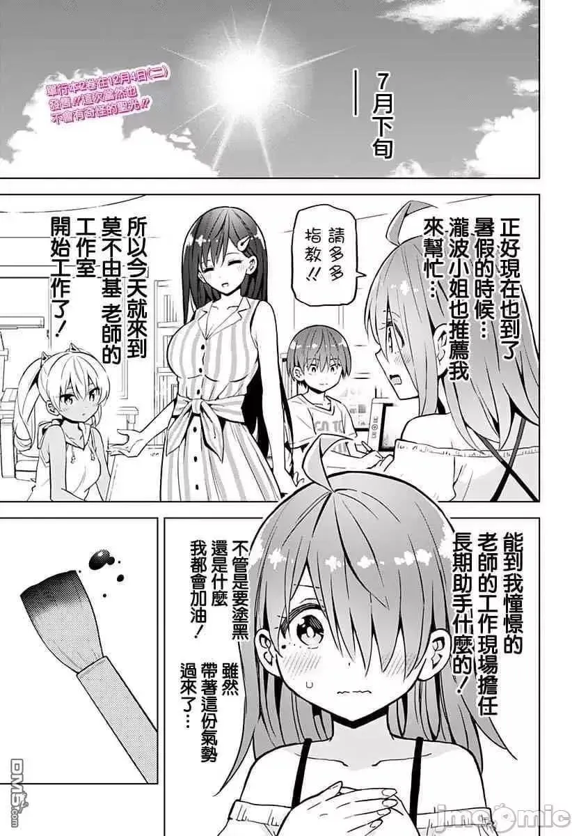 第5话 21 第1页