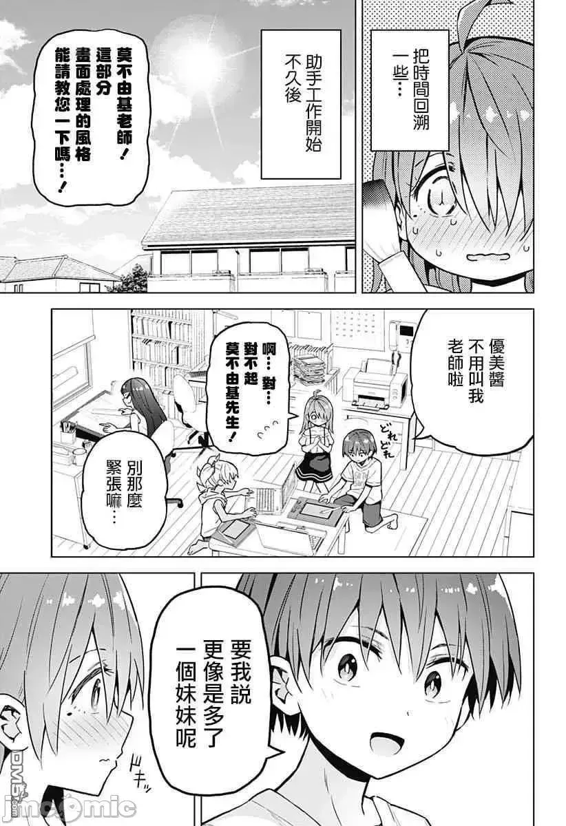 第5话 21 第3页