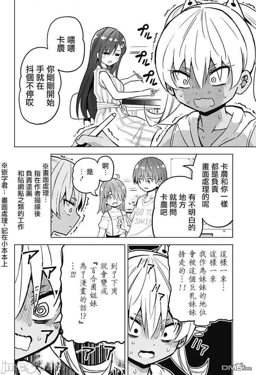 第5话 21 第4页