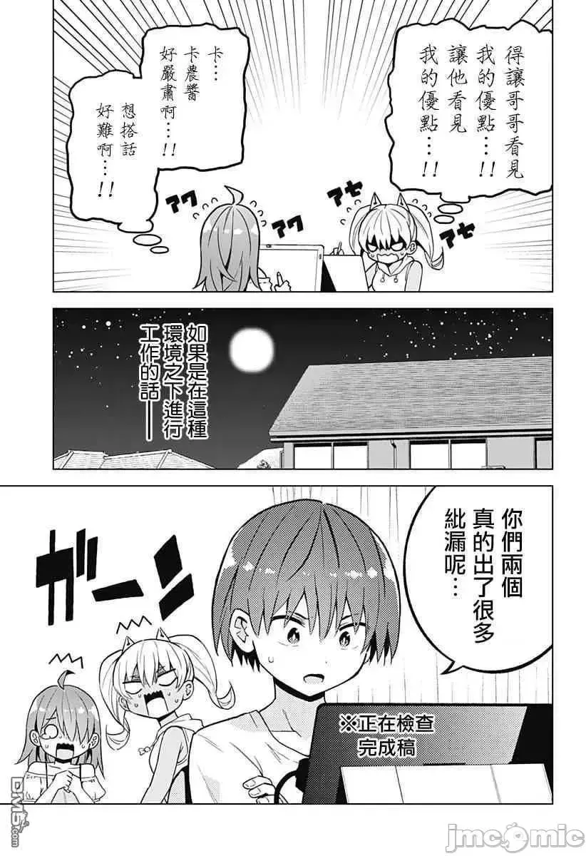 第5话 21 第5页