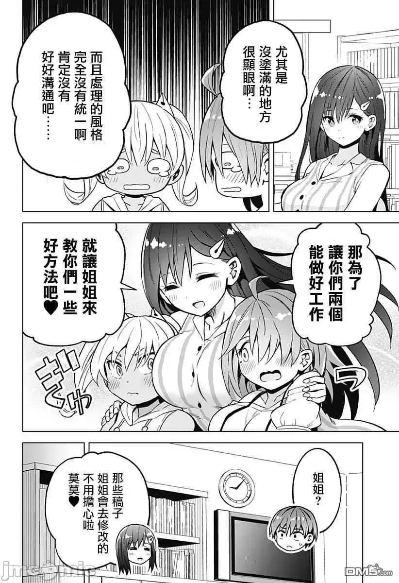 第5话 21 第6页