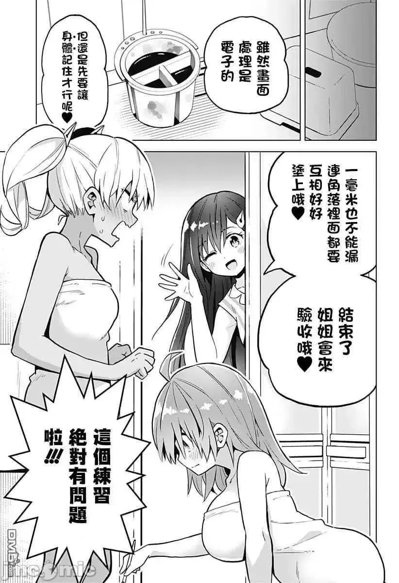 第5话 21 第7页