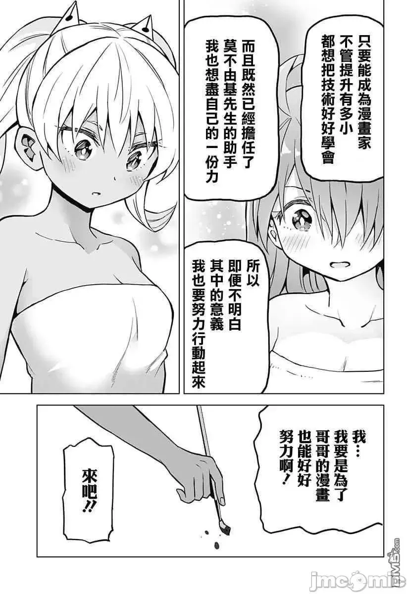 第5话 21 第9页