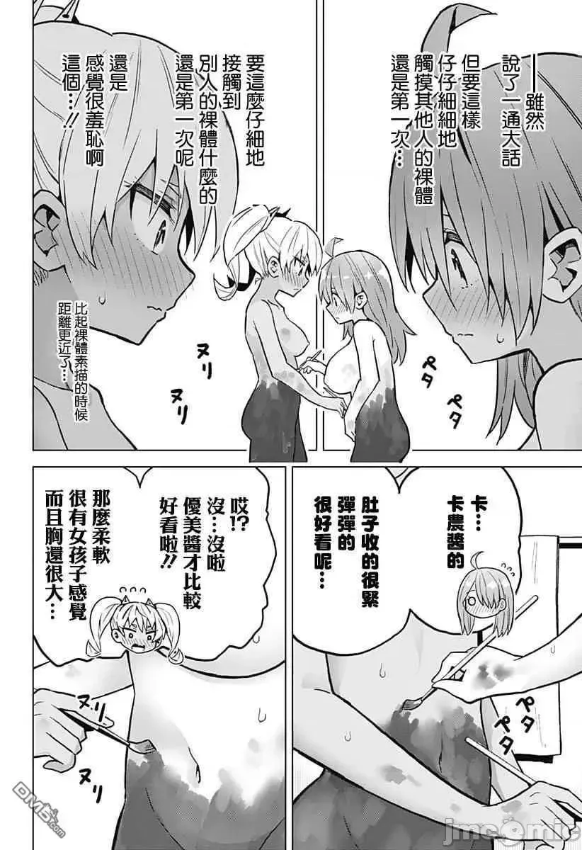 第5话 21 第10页